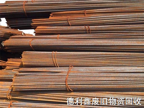 北京螺紋鋼回收廠家，鋼筋回收價格，高價直收